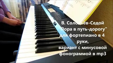 Пора в путь дорогу песни слушать