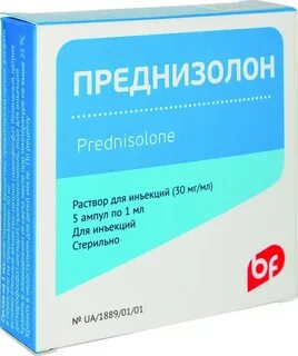 Преднизолон внутримышечно