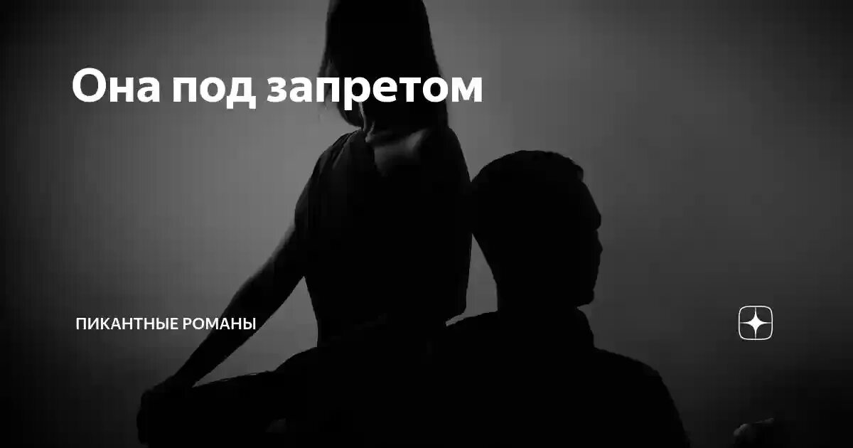 Алайна салах. Салах алайна "двое". Салах они под запретом читать полностью. Алайна салах литнет. Алайна салах писатель.