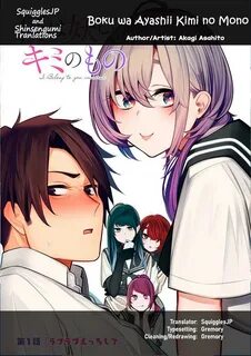 Boku no mono