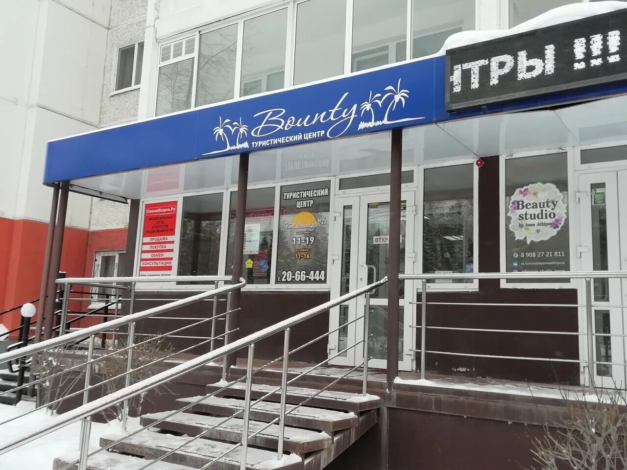 федеральная сеть агентств недвижимости сменикварти. ру. смени квартиру агентство недвижимости. смени квартиру. смени квартиру агентство недвижимости.