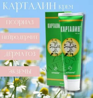Крем карталин отзывы при псориазе