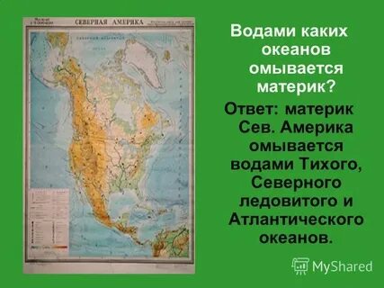 Западная точка сша