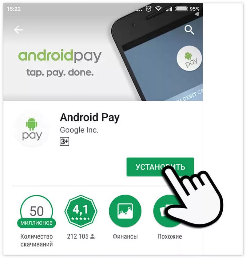 Как обновить мир пей на андроид. Android pay. Мир Пэй андроид. Эпл пей на андроиде. Телефон pay.