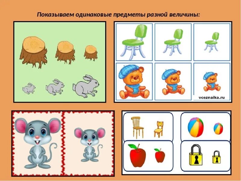 На каком младший группе