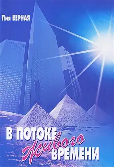 Мемы про психологию. Время верных слушать. Время верных слушать. Время верных слушать. Вода это жизнь.