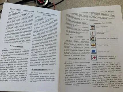 Научитесь читать человека как книгу