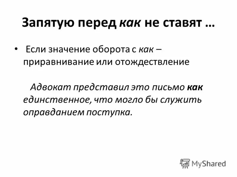 что значат обороты. фразеологические сочетания примеры. фразеологизм это троп. обособленные дополнения включения исключения замещения. обороты за период это.