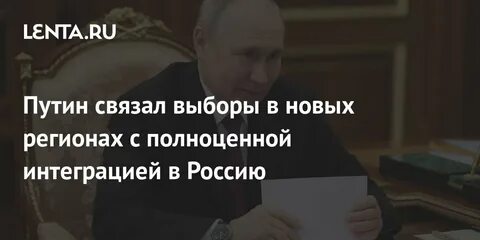 Статьи связанные с выборами