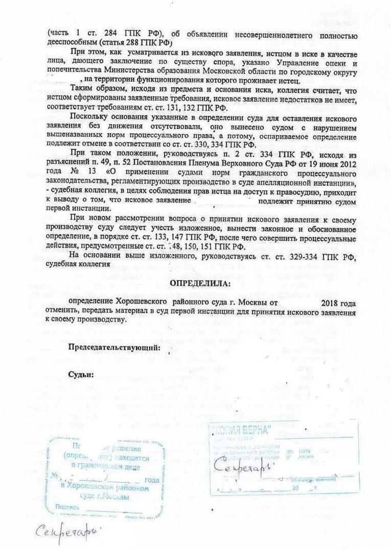 39 гпк рф образец