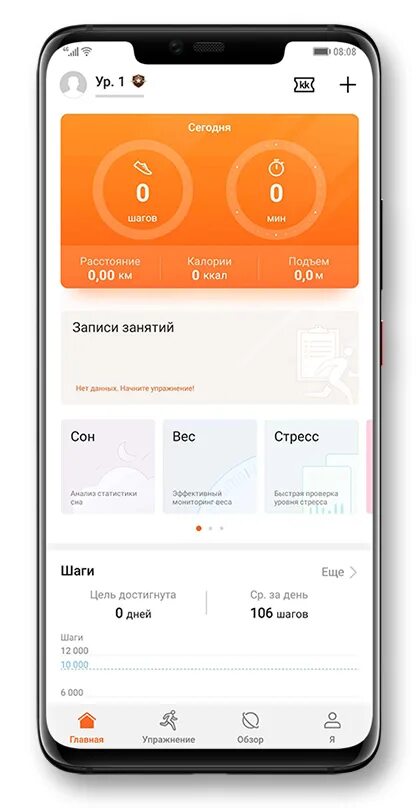 Установить приложение часов huawei. Huawei здоровье. хуавей часы приложение. приложение хуавей здоровье. мобильные службы huawei.