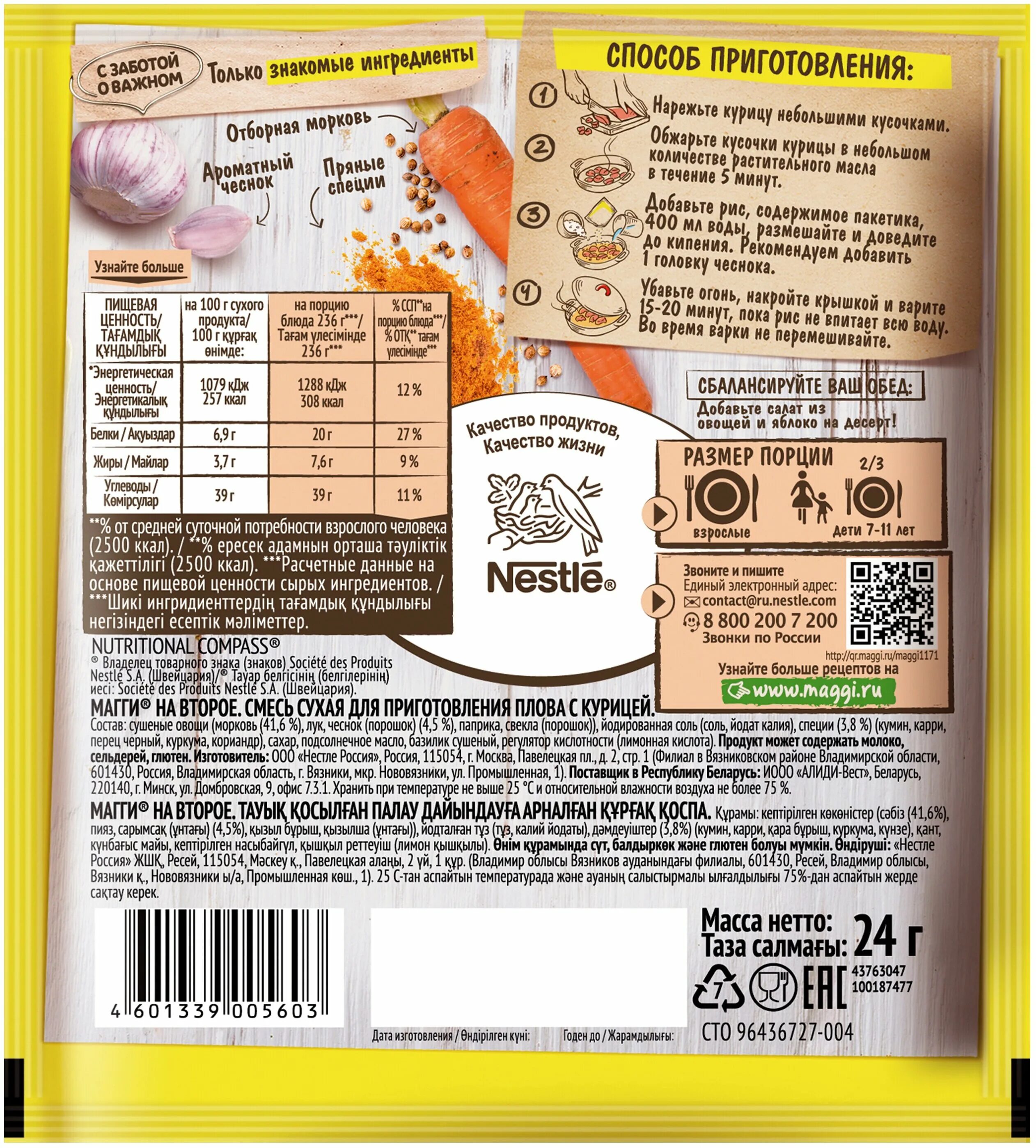 специи для плова состав. приправа для плова волшебное дерево. приправа для плова состав специй узбекского. приправа для плова состав. приправа для плова состав.