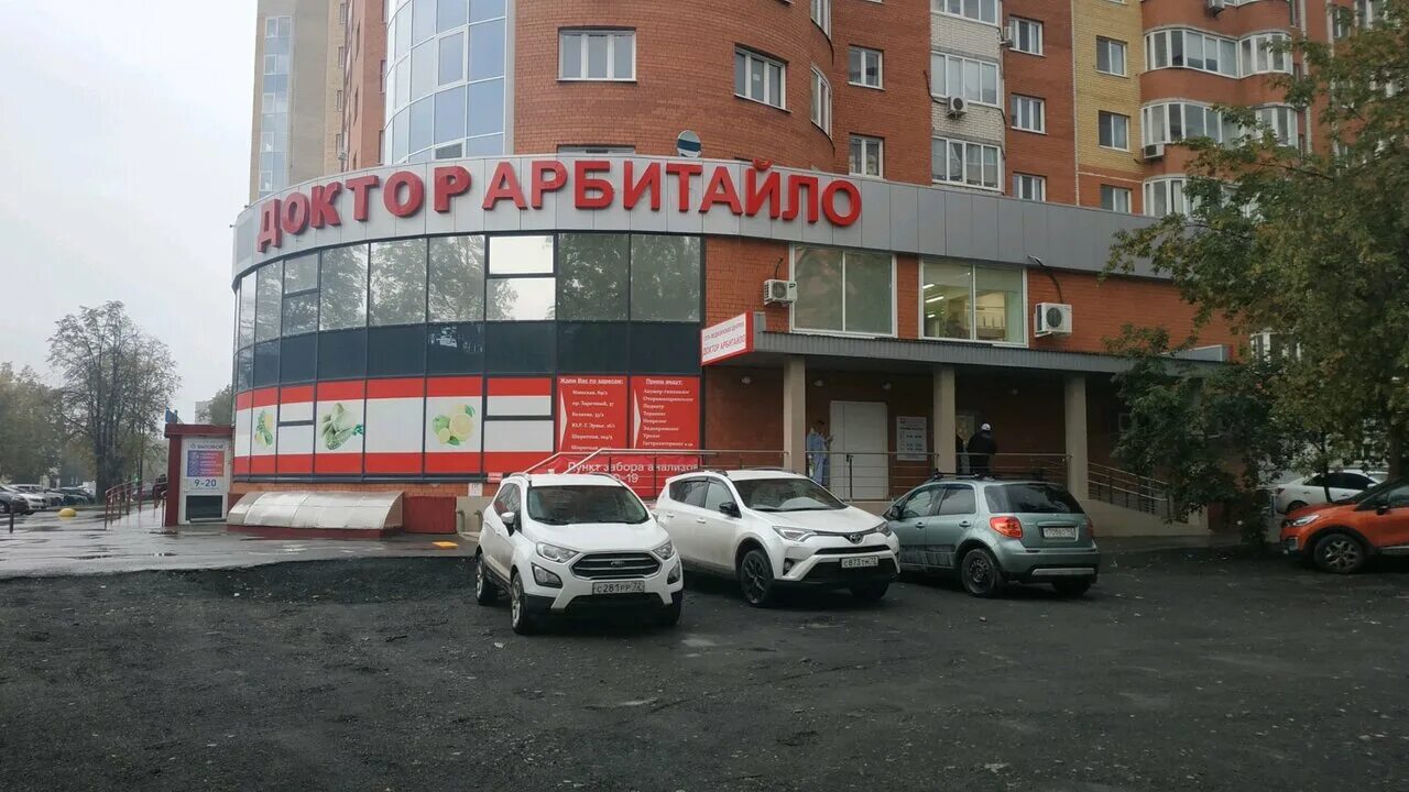 ул минская 69. доктор арбитайло, тюмень, минская улица. воронеж ул минская 69/1. минская 69/2 воронеж. ул минская 69.