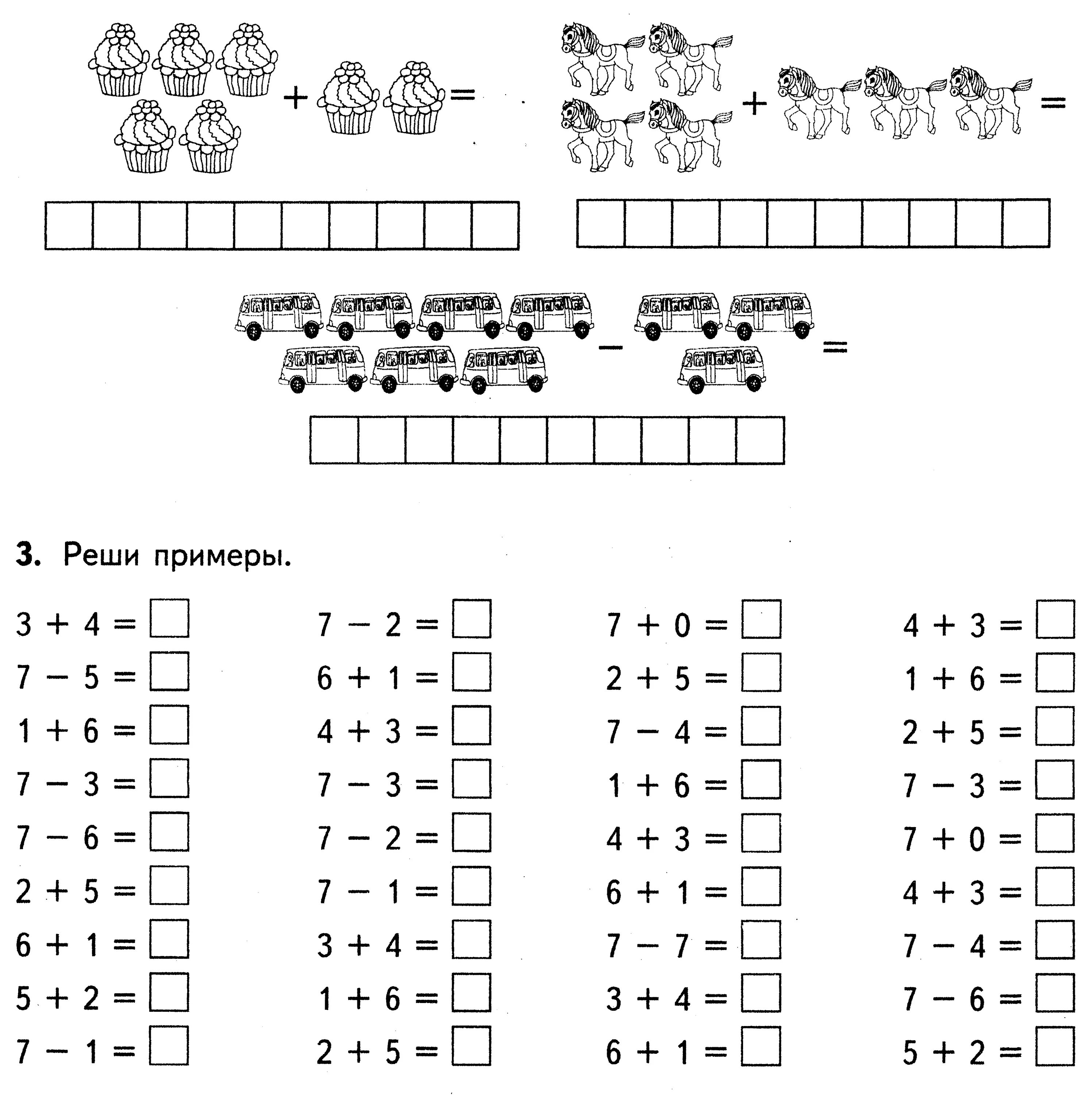 Решить примеры первого класса. Карточки задания по математике 1 класс школа России. Состав числа в пределах 7 примеры. Состав числа сложение и вычитание до 10. Математика состав чисел до 10 задания.