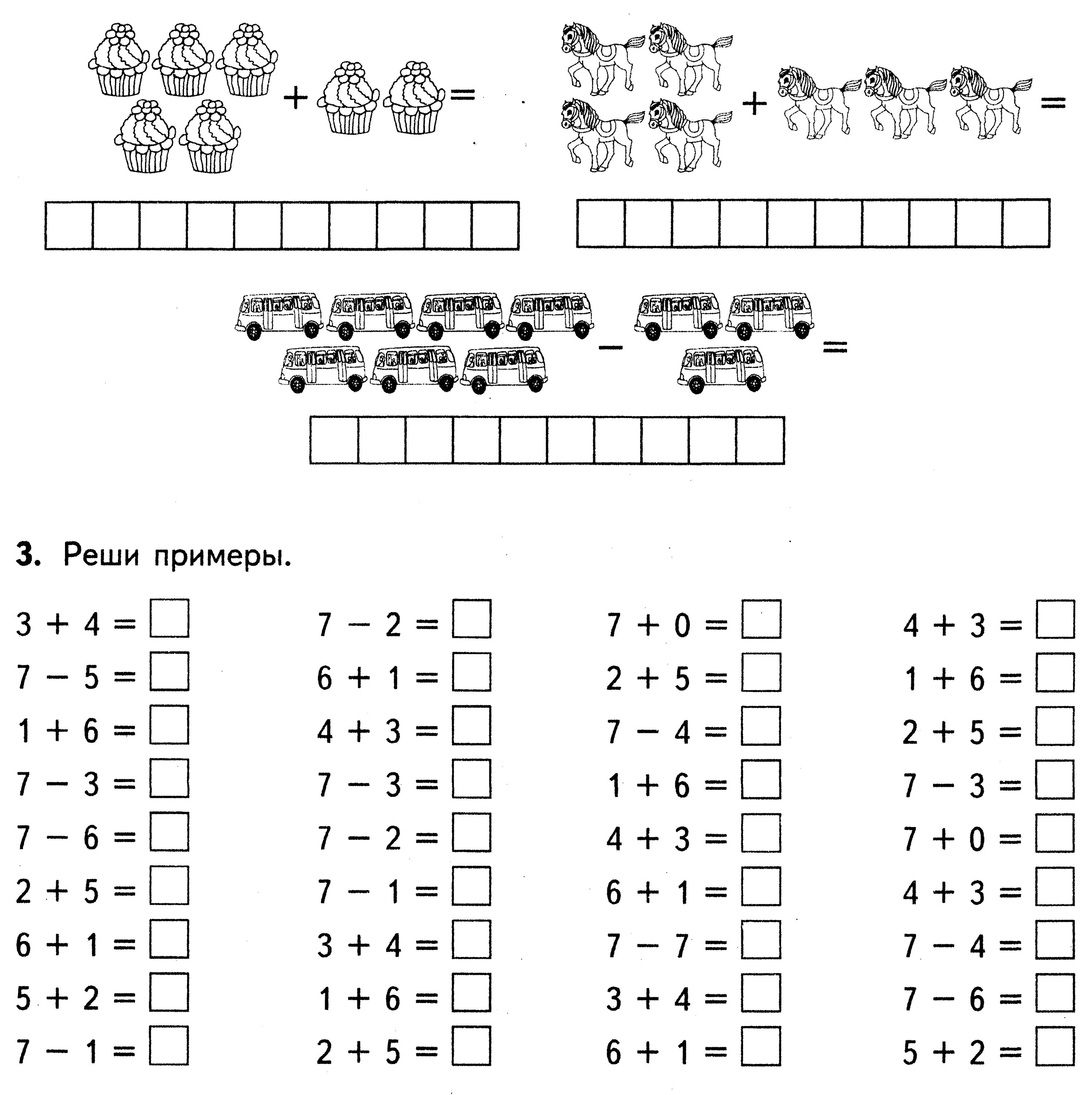 Решаем примеры первый класс. Карточки задания по математике 1 класс школа России. Состав числа в пределах 7 примеры. Состав числа сложение и вычитание до 10. Математика состав чисел до 10 задания.