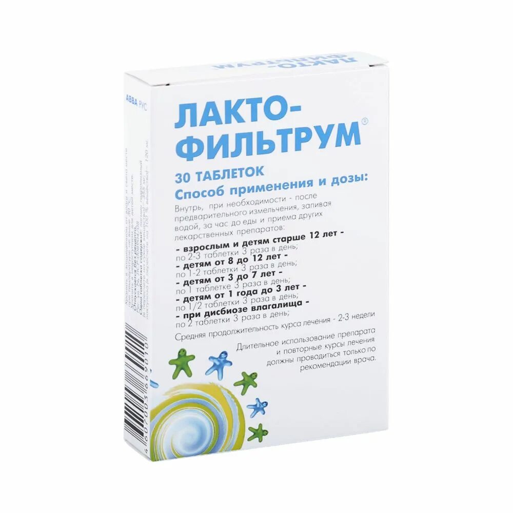 Как принимать лактофильтрум взрослым. Лактофильтрум 500 мг. Лактофильтрум 500мг таб 60. Пробиотики Лактофильтрум. Лактофильтрум 30.