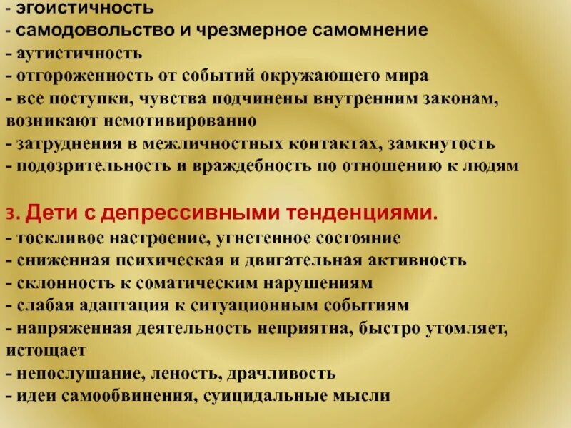 Эгоизм это простыми словами. Эгоизм картинки. Эгоистичность. Картинки эгоистичного человека. Эгоистичность.