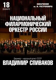 Симфонический концерт нижний новгород