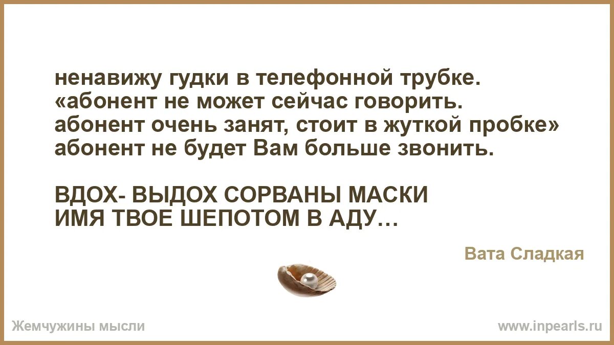 В настоящее время абонент занят что это. Посчитай гудки я ненавижу тебя Speed up.