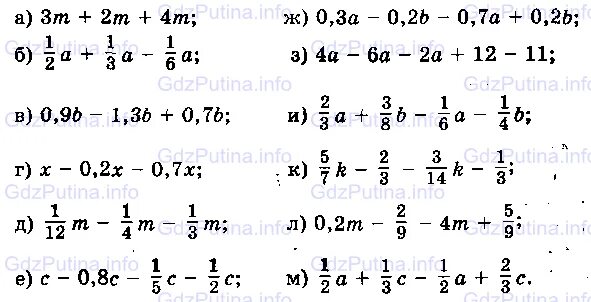 Математика 6 класс 2 часть тема