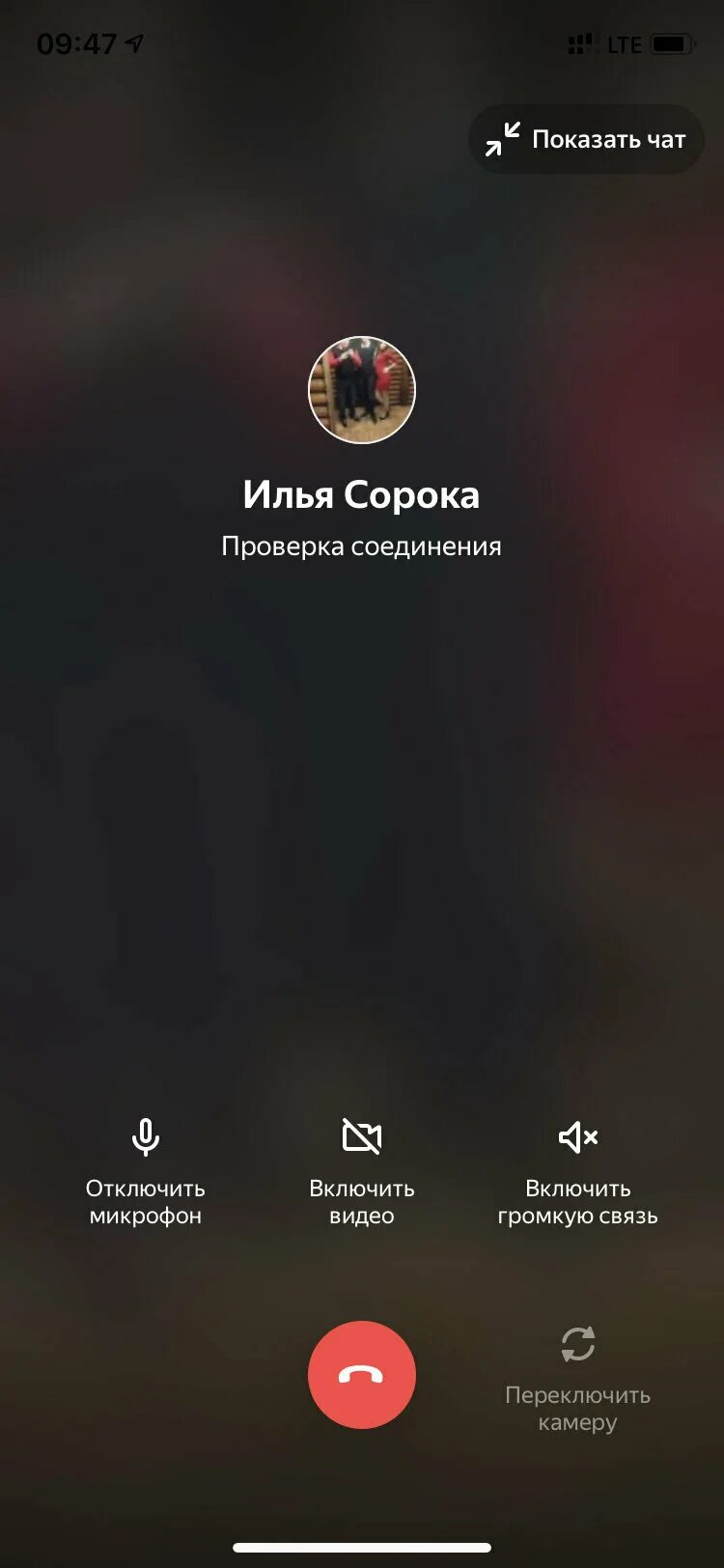 Интересные тесты для девочек. Вопросы для дружеского теста. Тест вызов. Тест вызов. Iphone журнал вызовов.