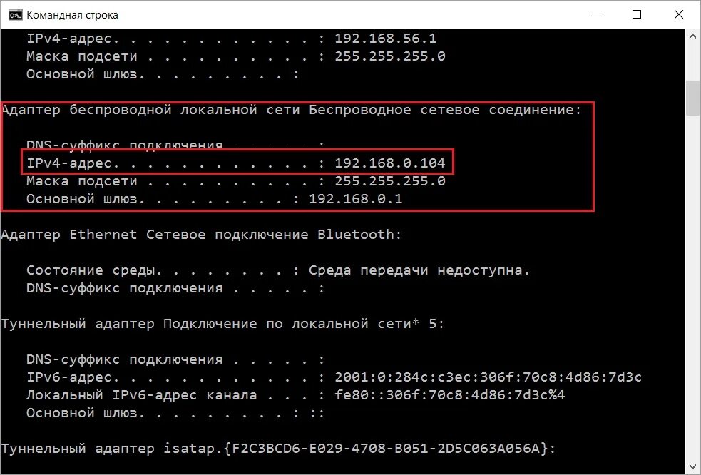 Айпи интернета. Ip адрес командная строка. как узнать ip через командную строку. узнать ip компьютера через командную строку. как узнать айпи компьютера через командную строку.