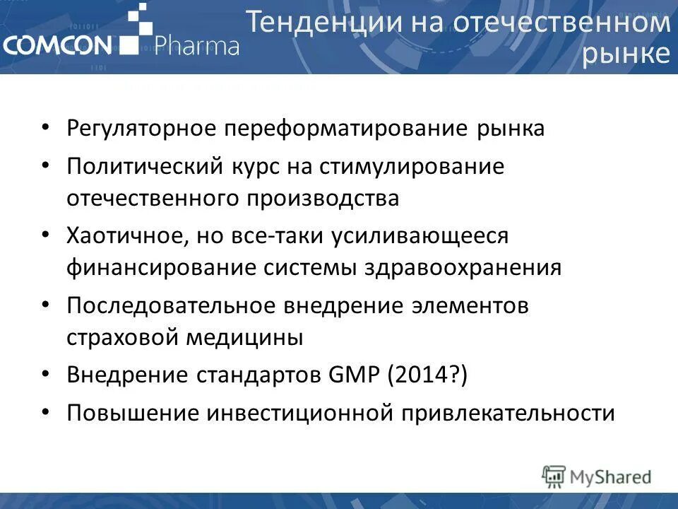 способы поощрения административное право. аргументы в защиту протекционизма. защита отечественной продукции. политика направленная на поощрение отечественного производства. понятие протекционизм.