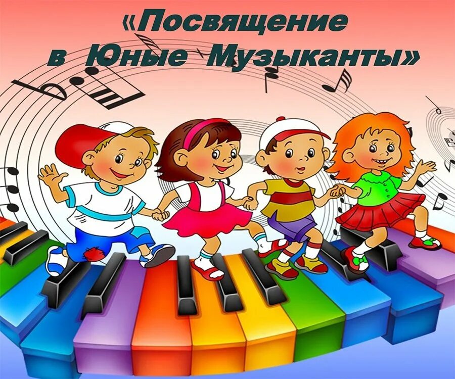 Музыкальные инструменты для детей. Фон для музыкального руководителя. Музыкальные картинки для детского сада. Счастливое детство рисунок. Дети играют на музыкальных инструментах.