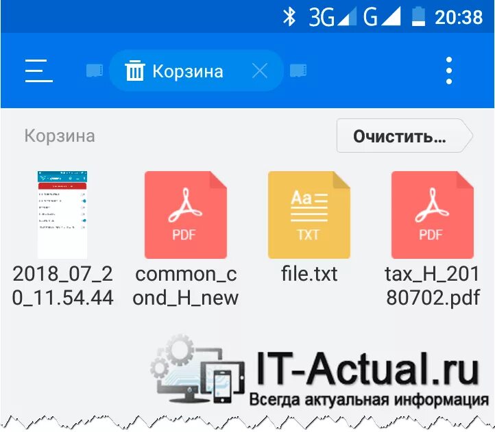 Корзина на андроиде 9. Корзина на андроиде 9. Где корзина в хоноре. Корзина на андроиде. Корзина на андроиде 9.