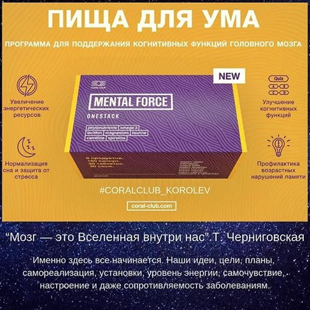 Форс состав. Ментал форс корал. ментал форс корал клаб. менталфорс коралловый клуб. корал клуб для поддержания когнитивных функций mental force.
