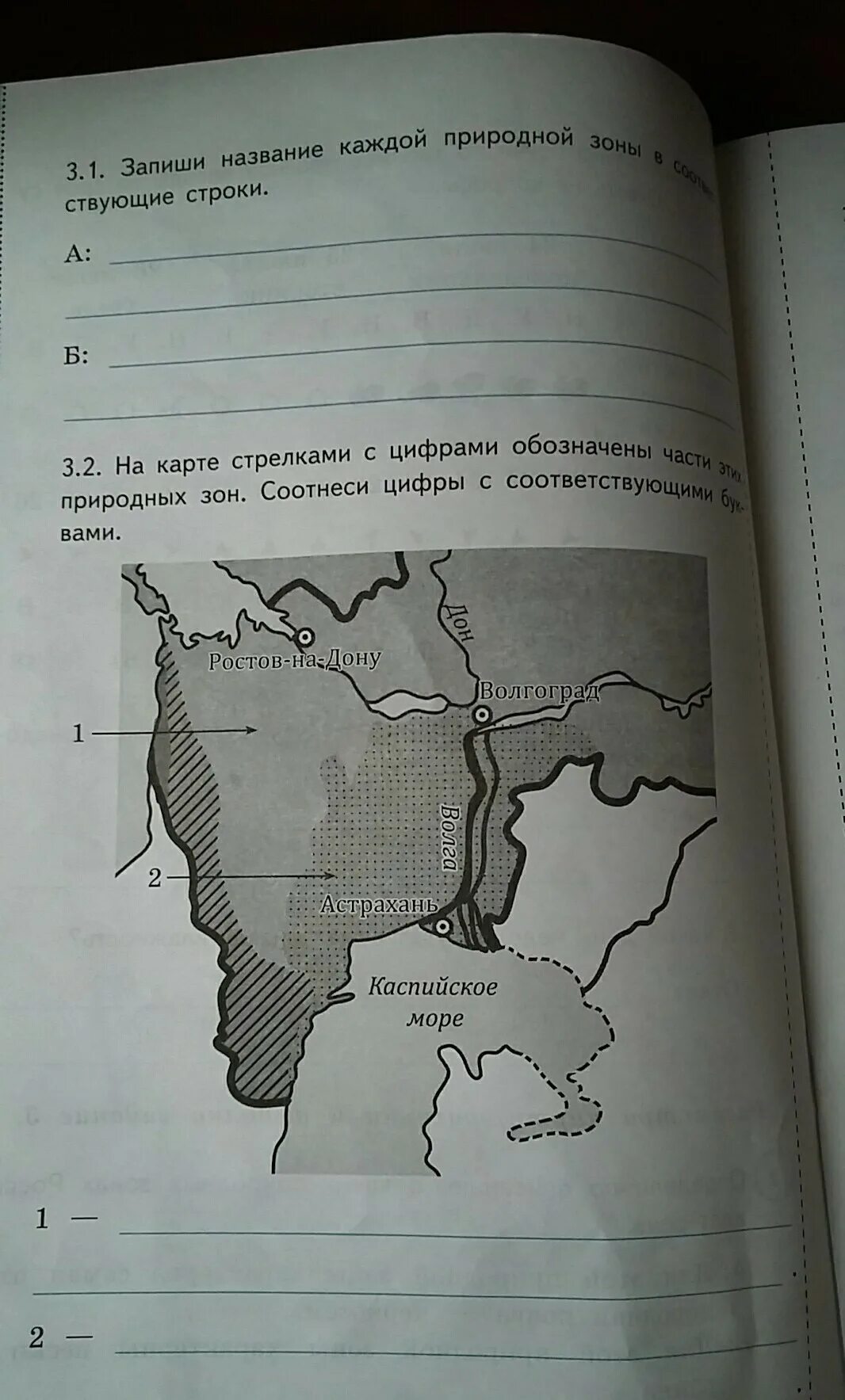 Какая природная зона самая плодородная почва чернозем. Для этой природной зоныхарактернасамая плороднаяпочва чернозем. Для этой природной зоны характерна самая плодородная почва чернозем. Для этой природной зоны характерны песок и глина. Для этой природной зоны характерна.