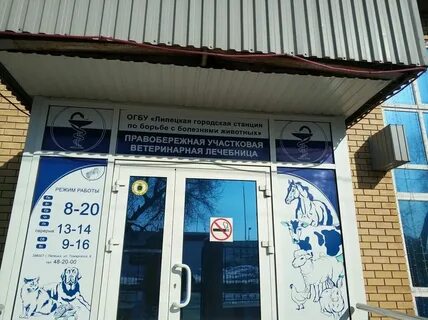 Ветклиника пожарского