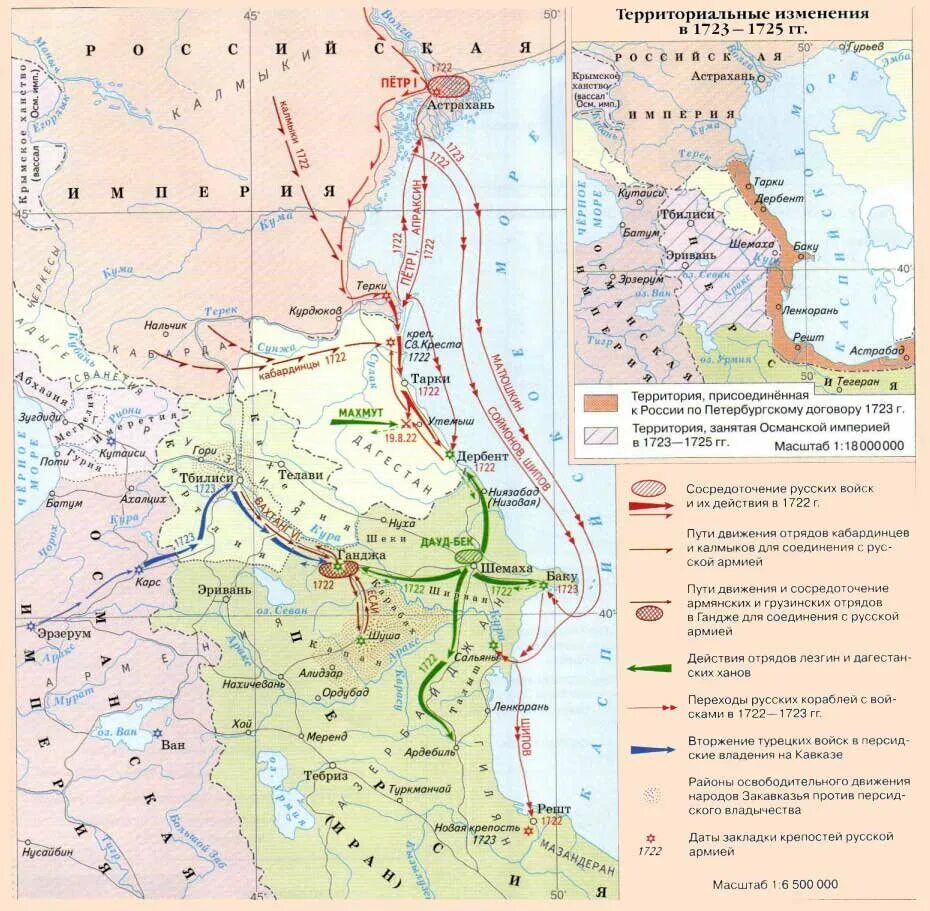 Территориальные изменения рф. Карта Персидского Каспийского похода Петра i. Персидский поход 1722-1723 гг. Персидский поход Петра 1 в 1722-1723 гг. Каспийский поход Петра 1 карта.