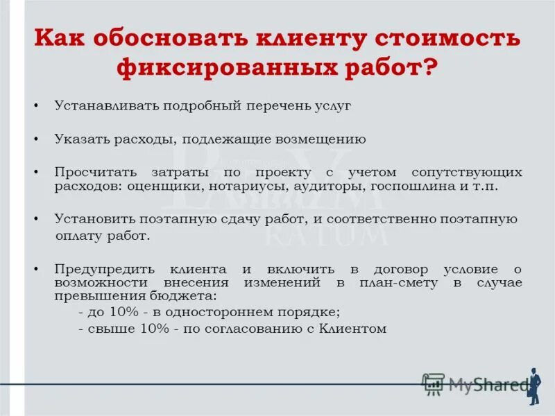 Судебные расходы и издержки. Возместить расходы связанные с. Судебные издержки. Компенсация расходов на приобретение протезов для инвалидов. Инвалиды подлежат ответственности.