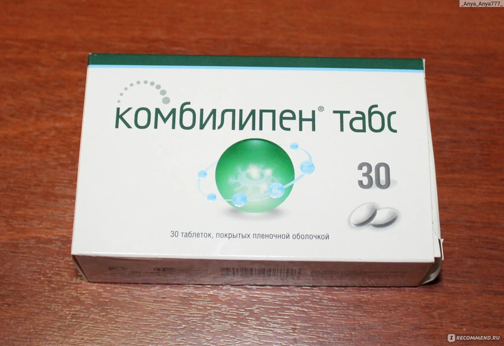 Комбилипен пермь. Комбилипен таблетки 30шт. комбилипен табс фармстандарт. комбилипен табс таблетки 30. комбилипен таблетки фармстандарт.