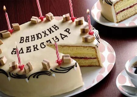 Take a birthday