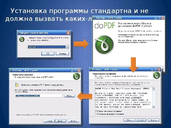 Установить приложение 18. Установка программ. Установщик программ. Установить программу. Установщик приложений.