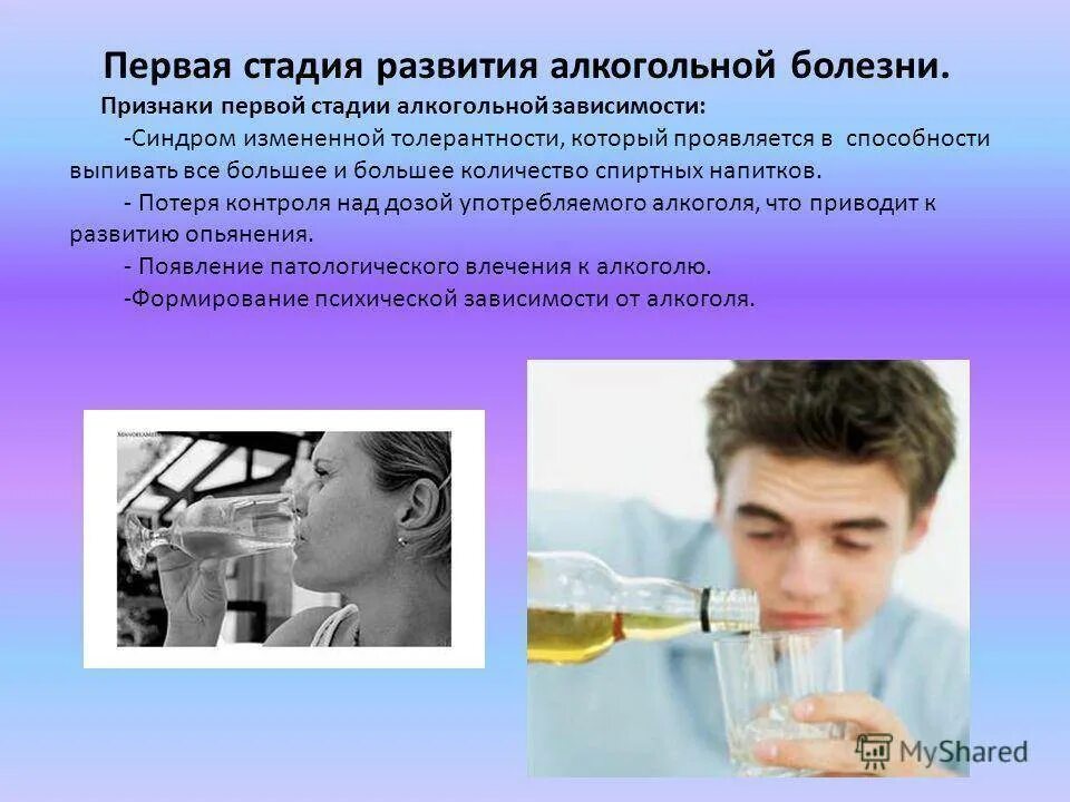 Хронический алкоголизм сколько надо пить