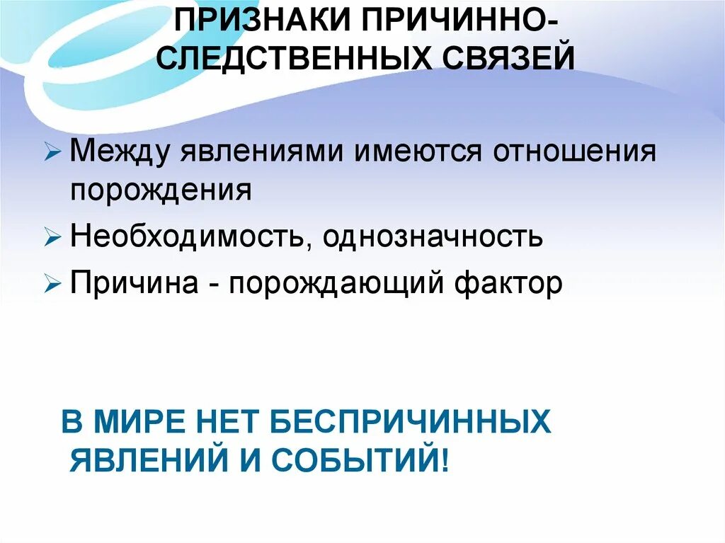 Причинная связь в психологии - Telegraph