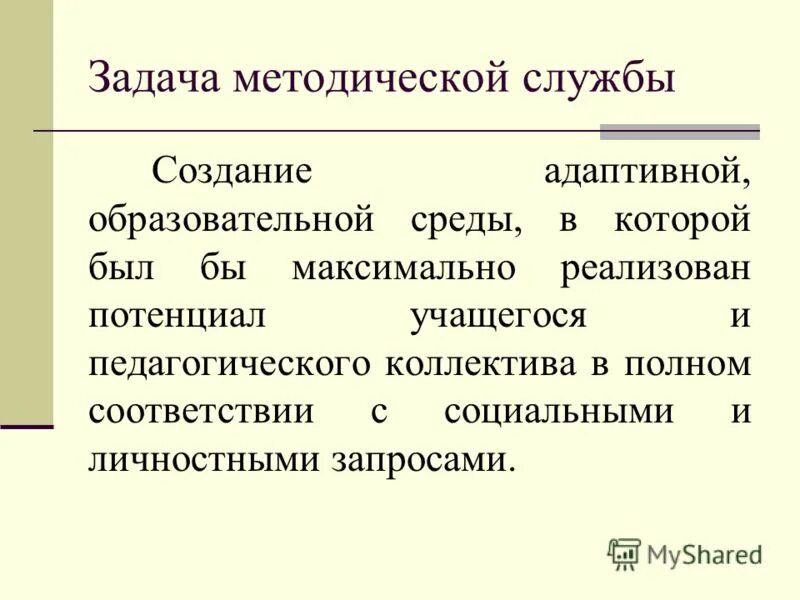 адаптированные учебные задания
