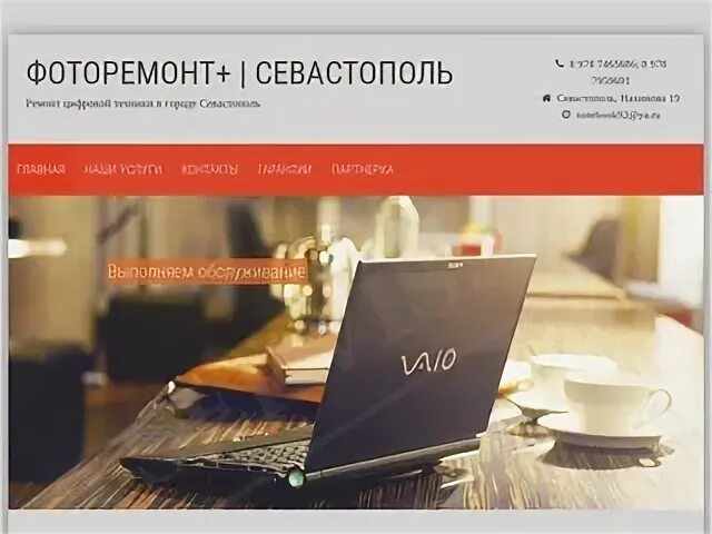 Разработка сайтов в севастополе