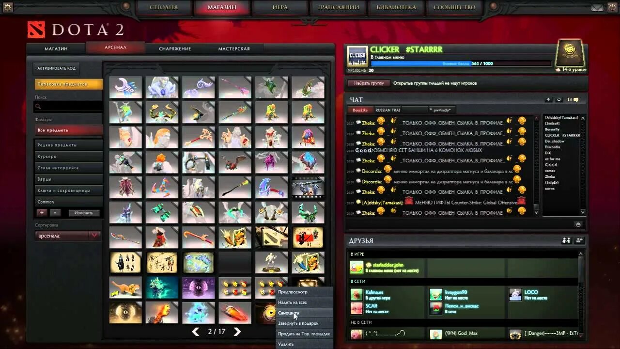 Как сбросить настройки в доте. Отображение фпс в доте. Лагает дота 2 на мощном компьютере. Как предсказать игру дота 2. Как сбросить все настройки в доте.