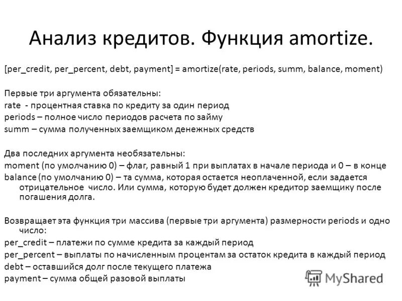 Аргумент в питоне. Именованные аргументы функций. Необязательный аргумент обозначается. Именованные аргументы функций. Аргумент функции.