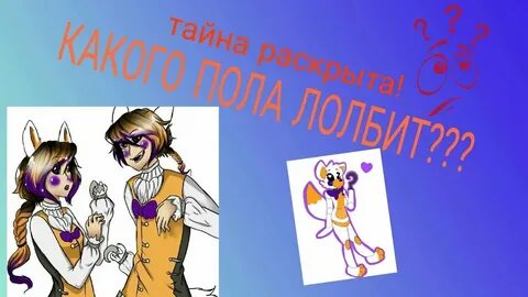 Какого пола том