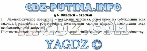 Конспект 6 параграфа по обществознанию