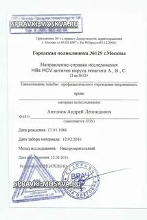 Образец вич