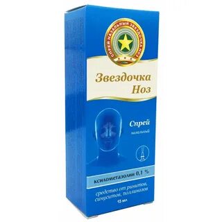 Звездочка ноз спрей назальный