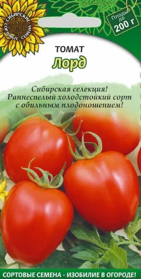 Семена для сибири для открытого грунта