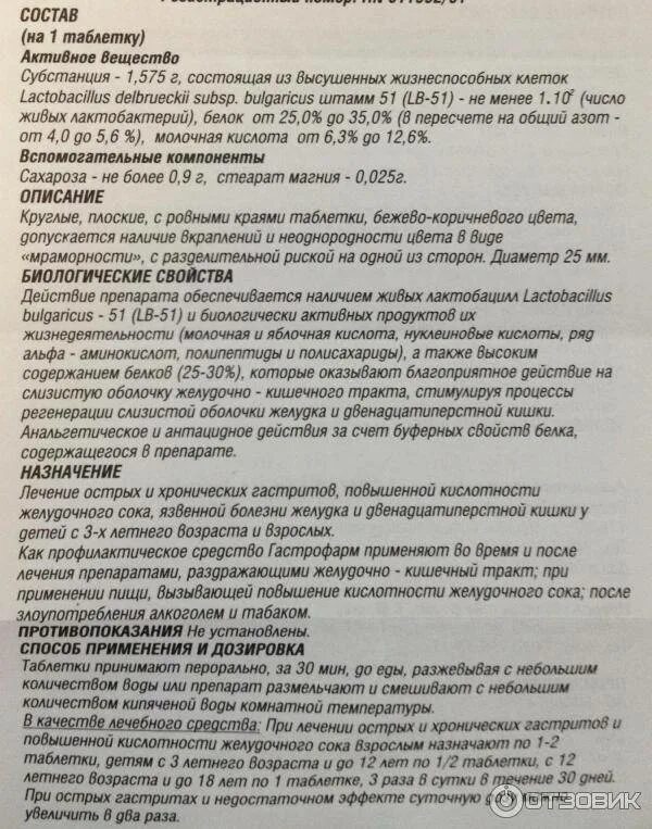 Препараты понижающие кислотность при гастрите. Для желудка лекарства при гастрите. таблетки при гастрите. лекарства от жкт и повышенной кислотности. препараты для повышения кислотности желудка.