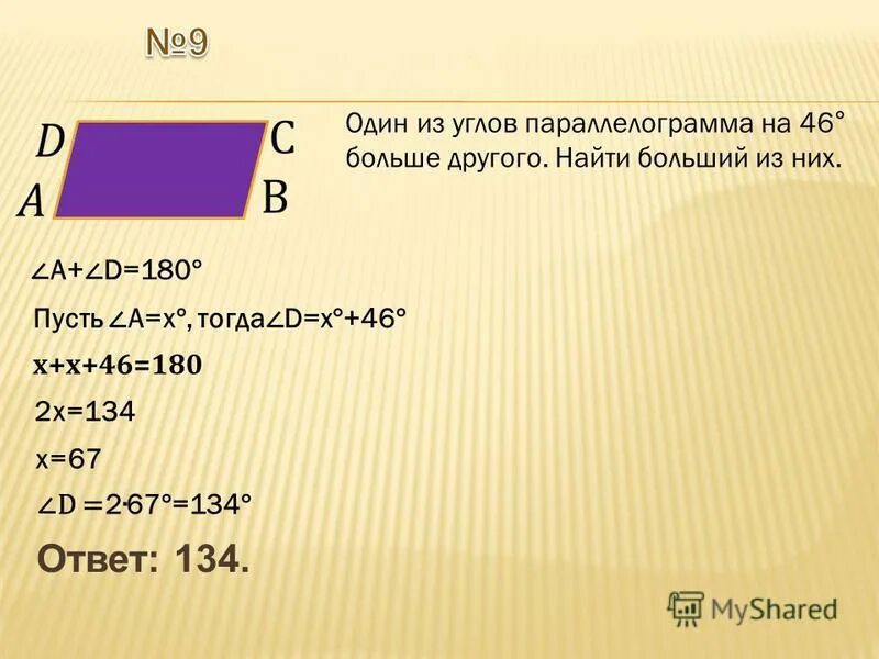 Один из углов всегда не превышает 60